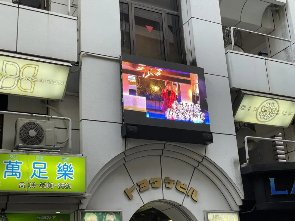 歌舞伎町