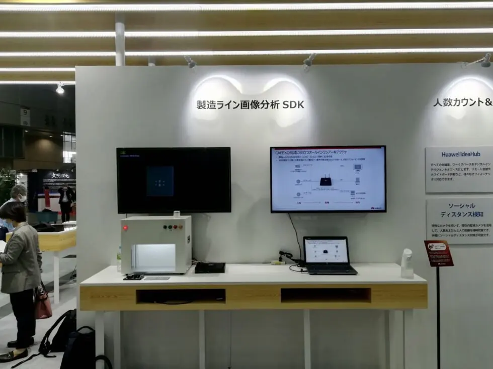 AI・人工知能EXPO2020