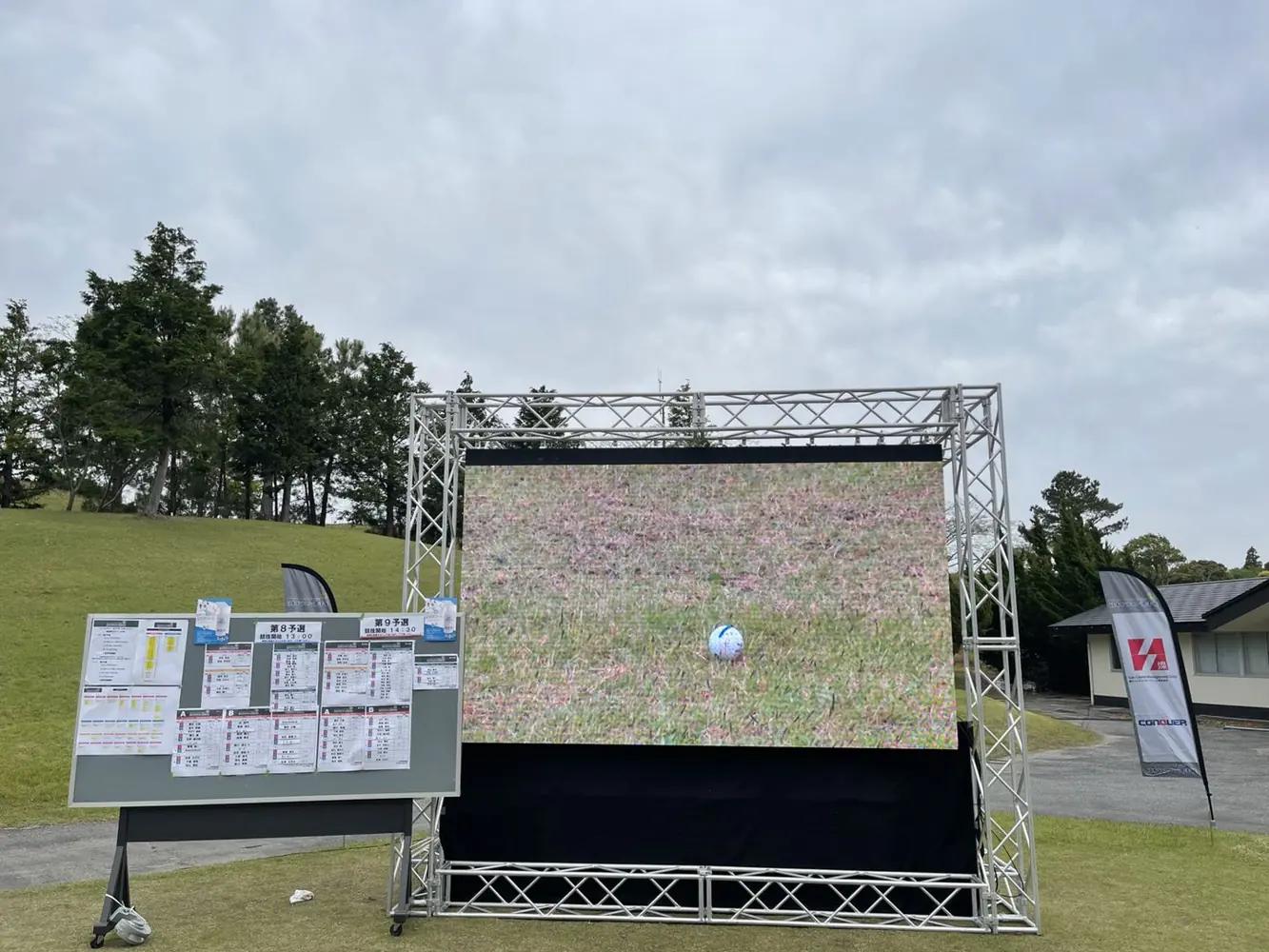 日本ドラコン選手権2021関東予選