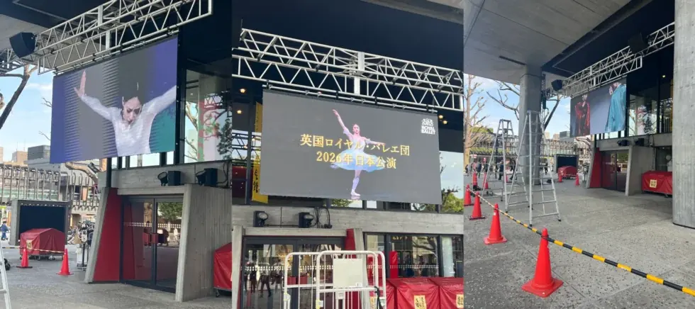 上野の森バレエホリデイ2026