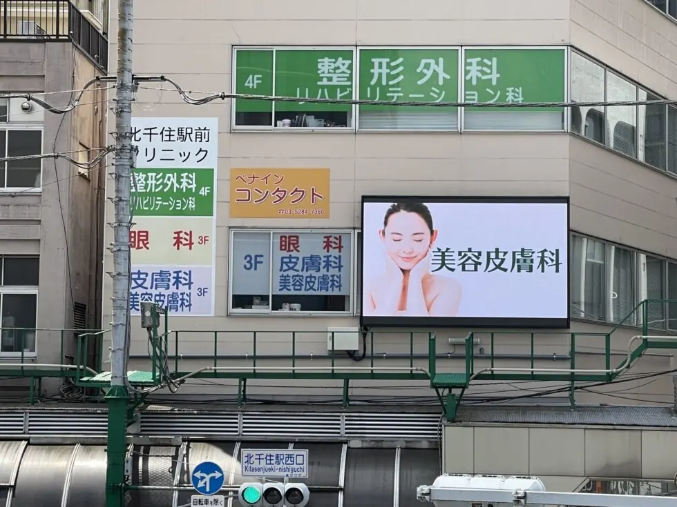 北千住駅前ビル壁LED看板