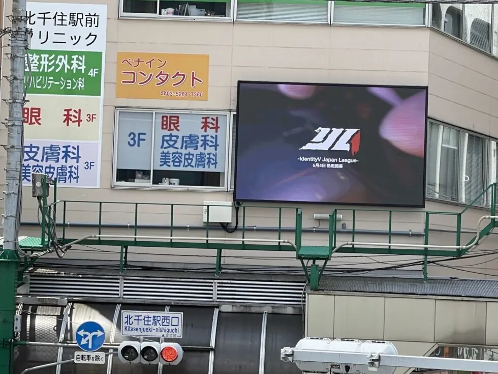 北千住駅前ビル壁LED看板