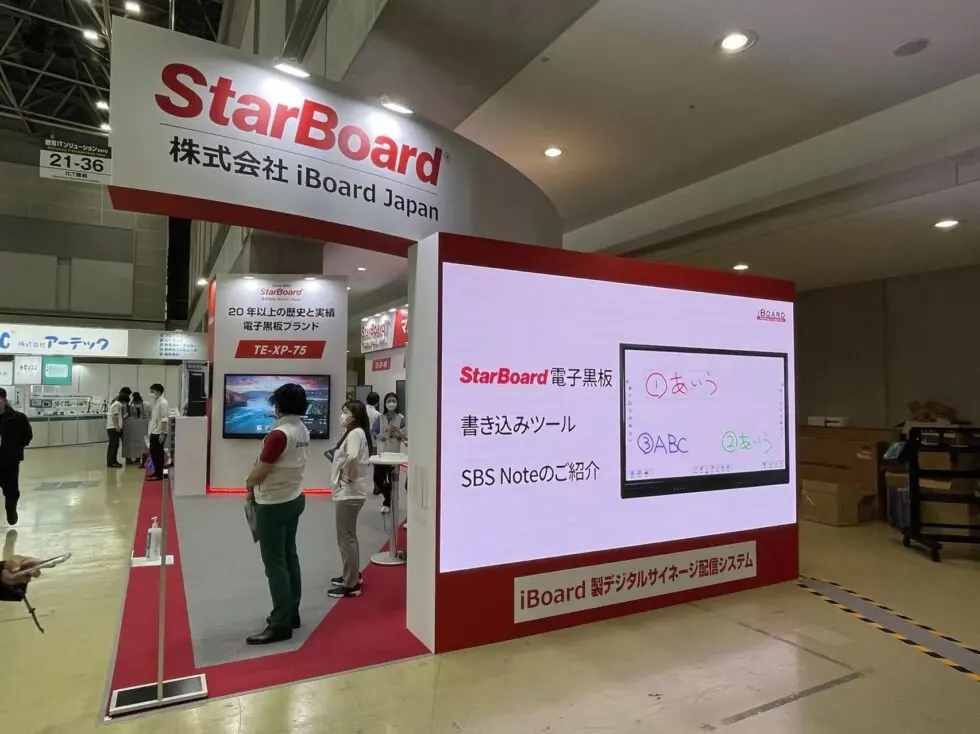 Japan IT Week2022