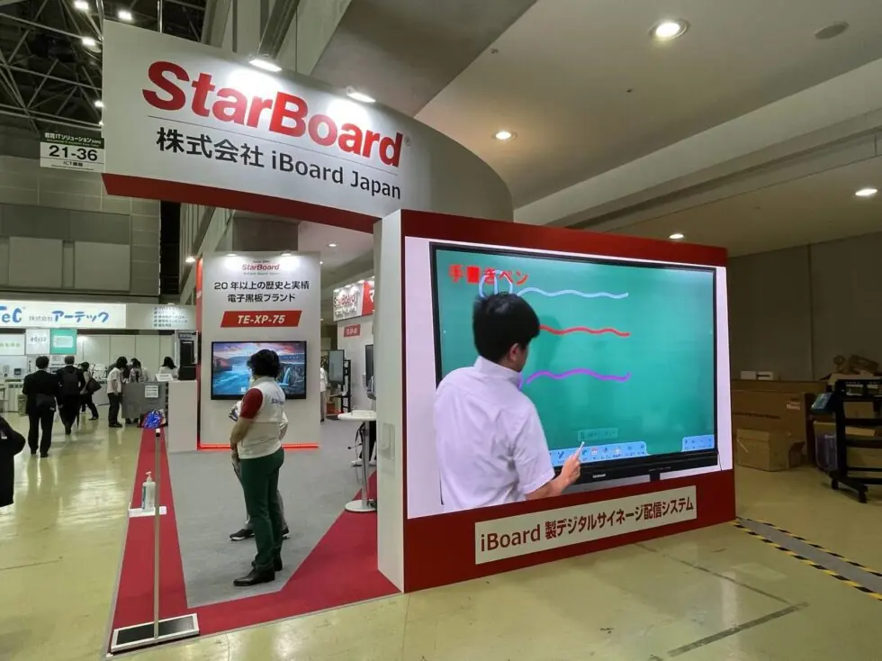 Japan IT Week2022