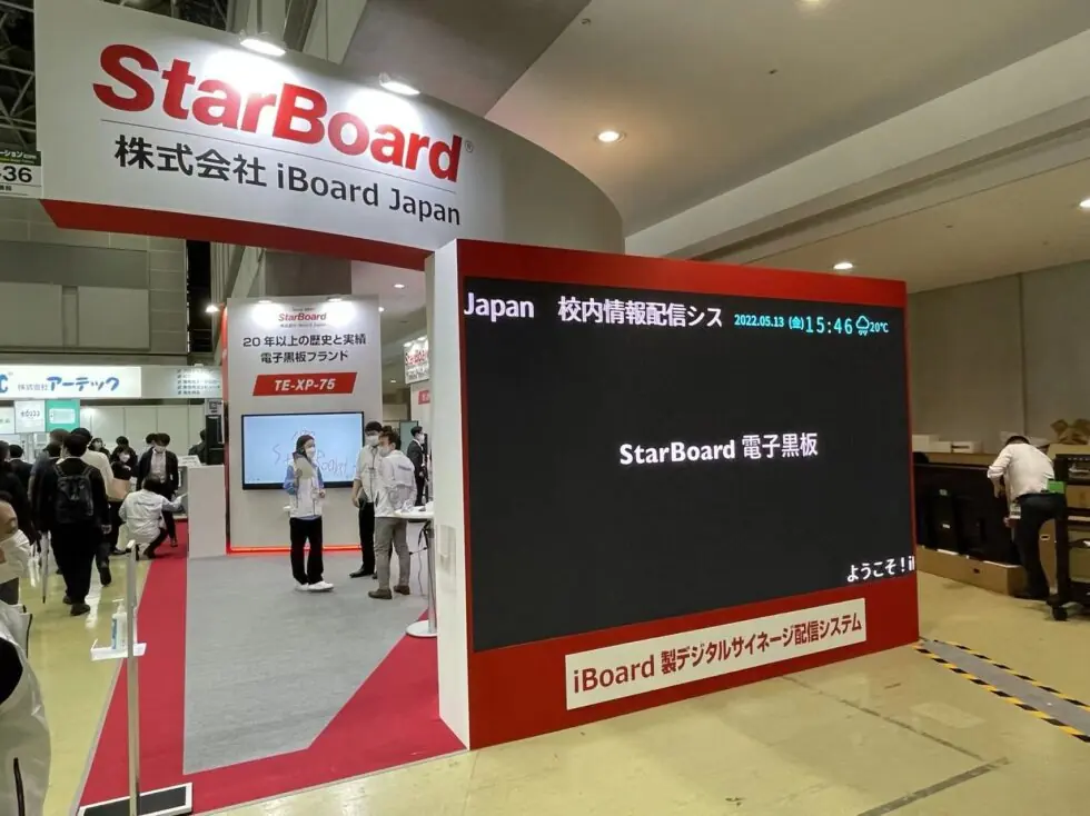 Japan IT Week2022