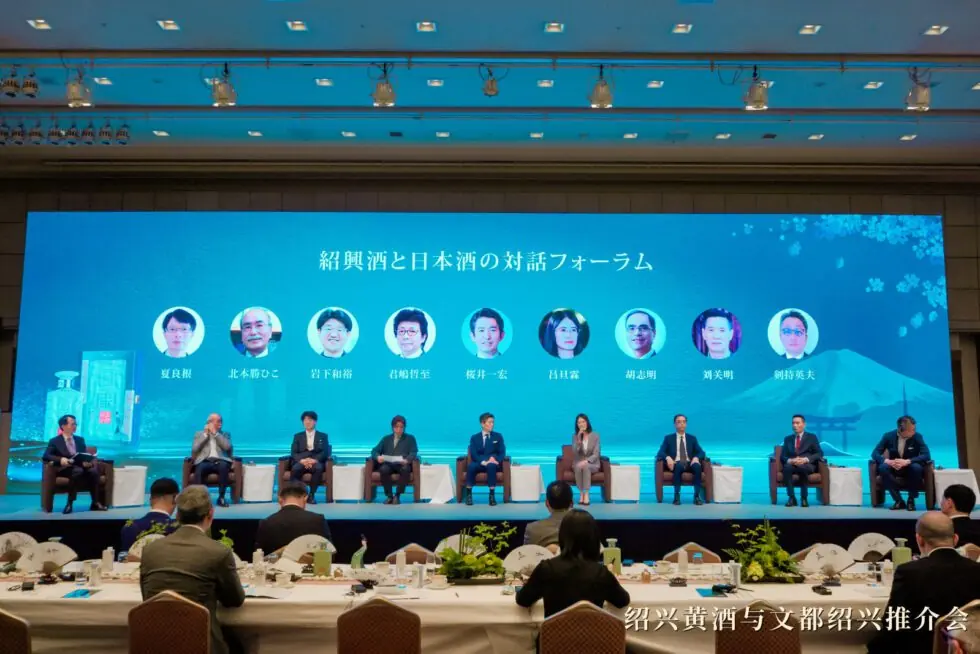 紹興酒と文化都市紹興を知る会