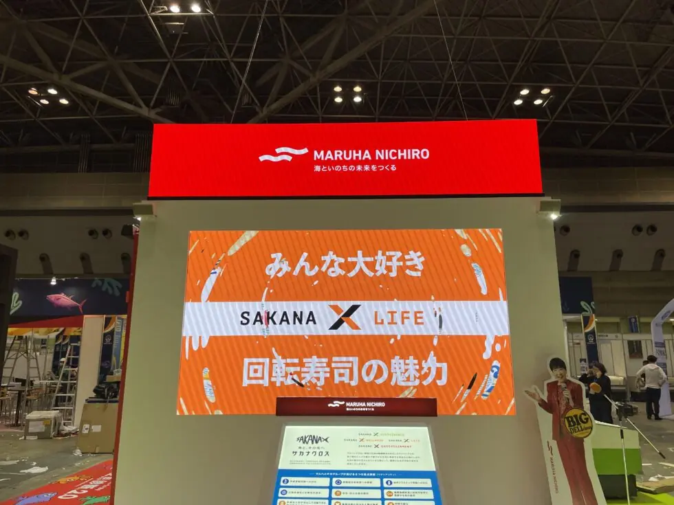 日本国際水産養殖技術展