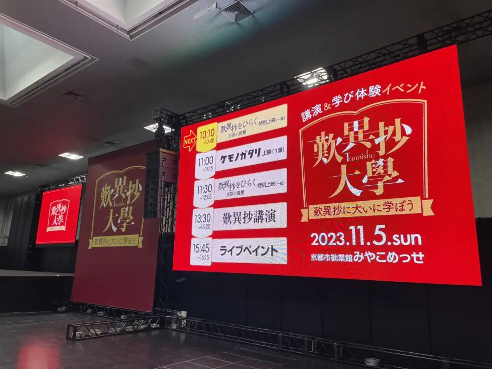 歎異抄に大いに学ぼう