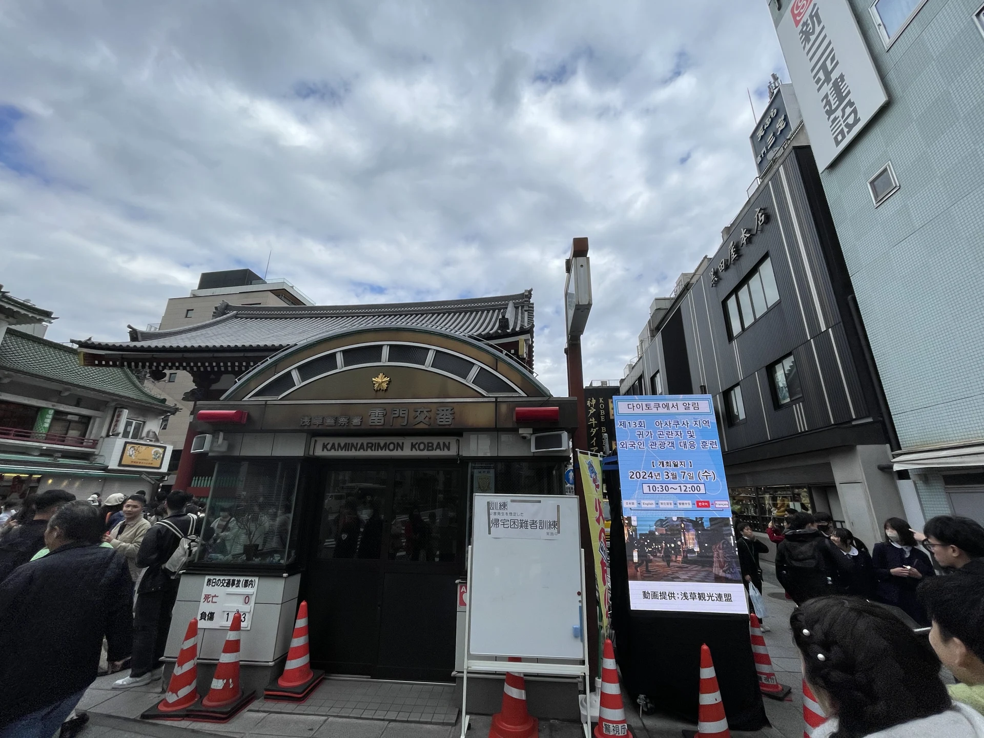 浅草地域の訓練会場と案内用LEDビジョン
