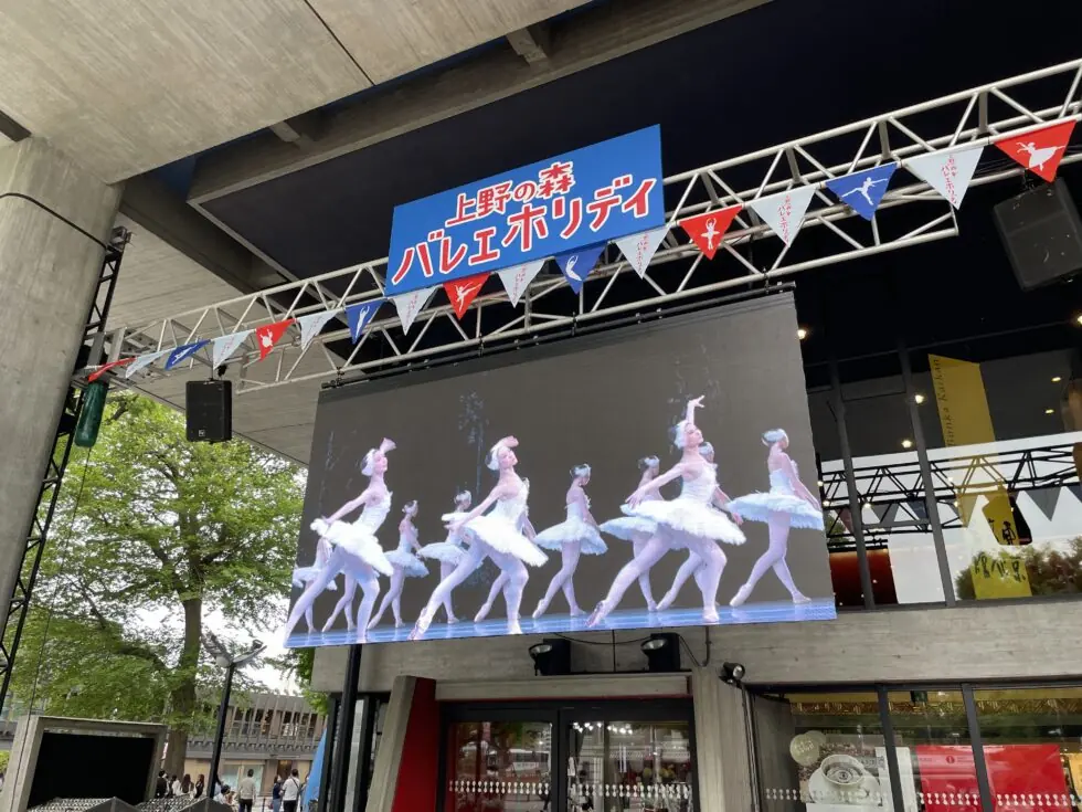 上野の森バレエホリデイ2024
